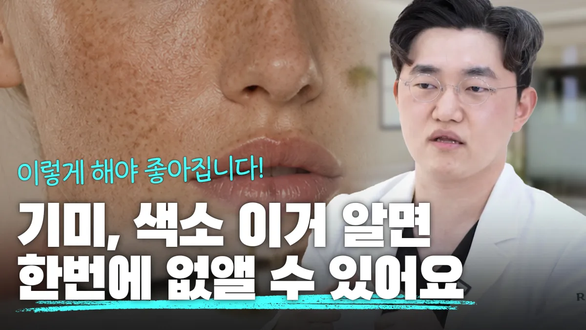 리베리 유튜브 영상 썸네일